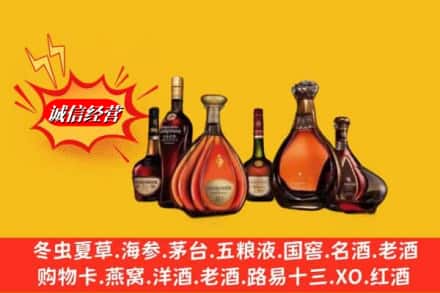 阳泉市城区鉴定高价回收马爹利蓝带洋酒
