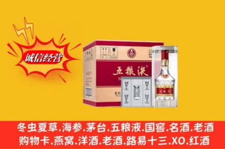 阳泉市城区名酒回收原箱五粮液.jpg