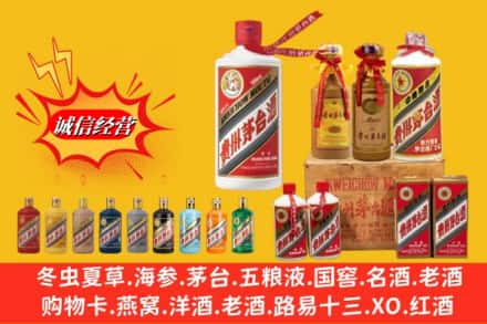阳泉市城区回收贵州茅台酒