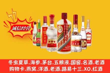 阳泉市城区回收名酒