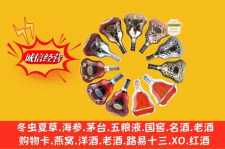 阳泉市城区鉴定高价回收XO洋酒
