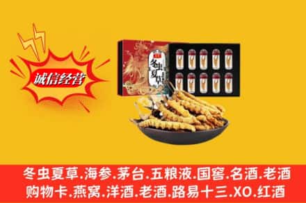阳泉市城区名酒回收虫草.jpg