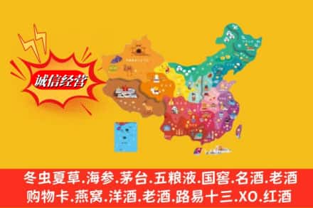 阳泉市城区烟酒回收地址