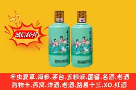 阳泉市城区回收24节气茅台酒