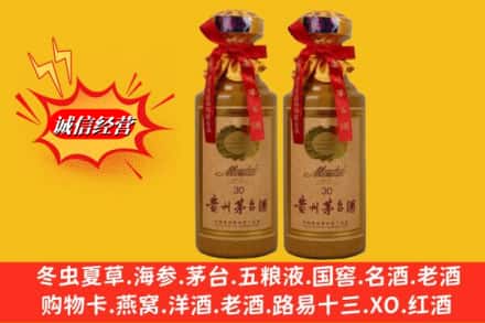 阳泉市城区回收30年茅台酒