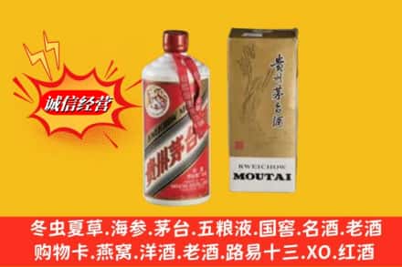 阳泉市城区回收80年代茅台酒