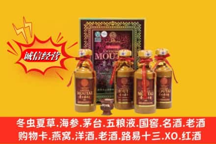 阳泉市城区回收50年茅台酒