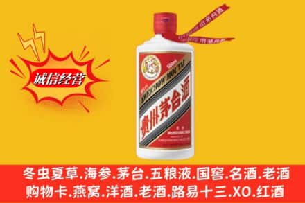 阳泉市城区回收飞天茅台酒