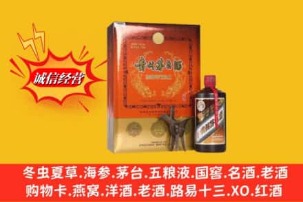 阳泉市城区回收贵州茅台酒
