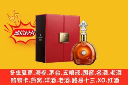 阳泉市城区回收路易十三洋酒