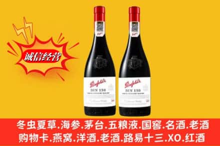 阳泉市城区回收奔富洋酒