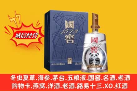 阳泉市城区回收国窖1573