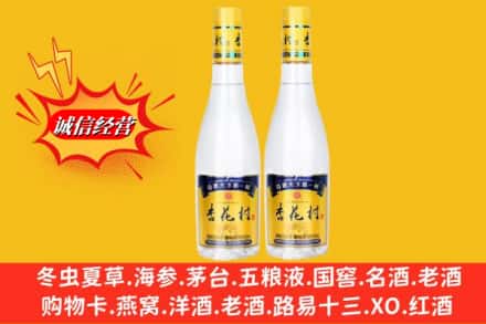 阳泉市城区回收杏花村酒