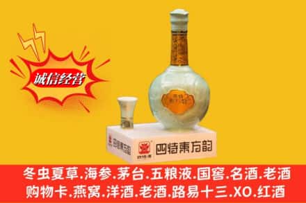 阳泉市城区回收四特酒
