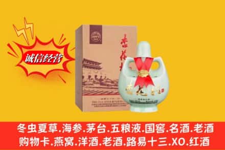 阳泉市城区回收杏花村