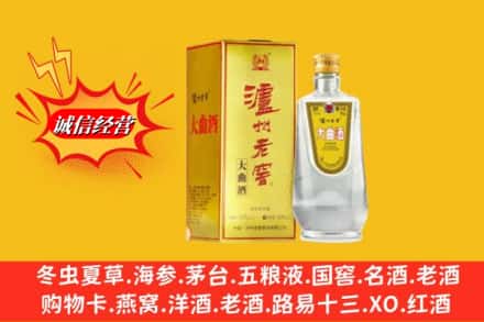 阳泉市城区名酒回收泸州老窖.jpg