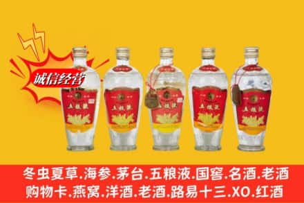 阳泉市城区回收老五粮液