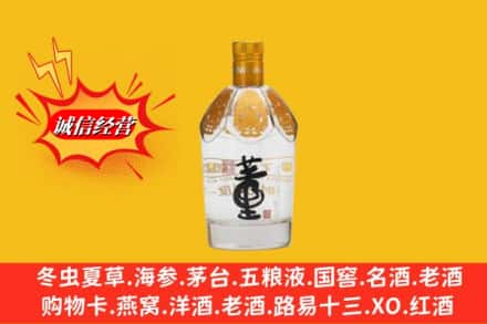 阳泉市城区回收老董酒