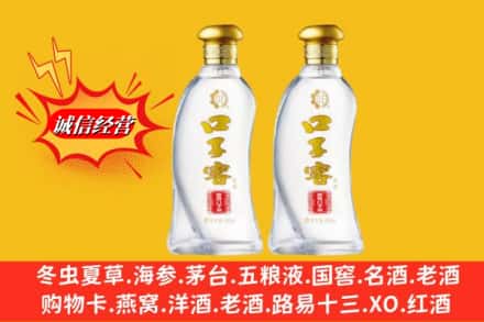 阳泉市城区回收口子窖