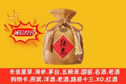阳泉市城区回收酒鬼酒