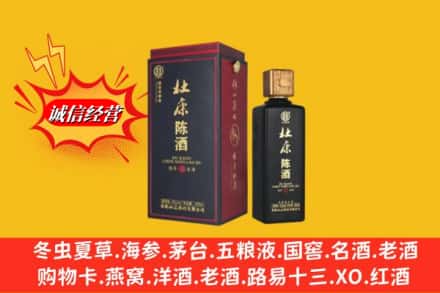 阳泉市城区回收杜康