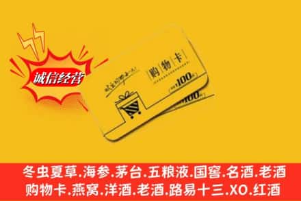 阳泉市城区回收购物卡